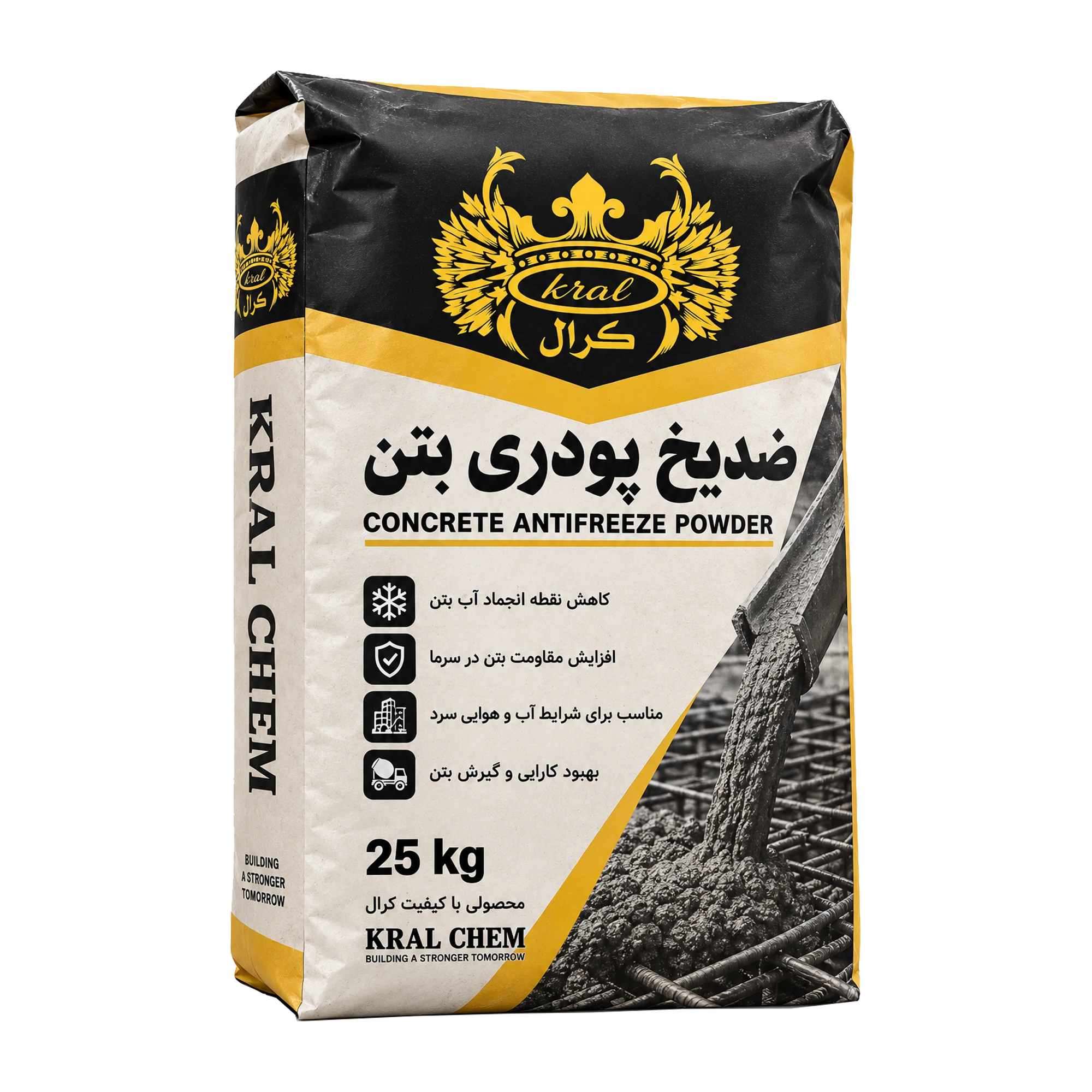 ضد یخ پودری بتن