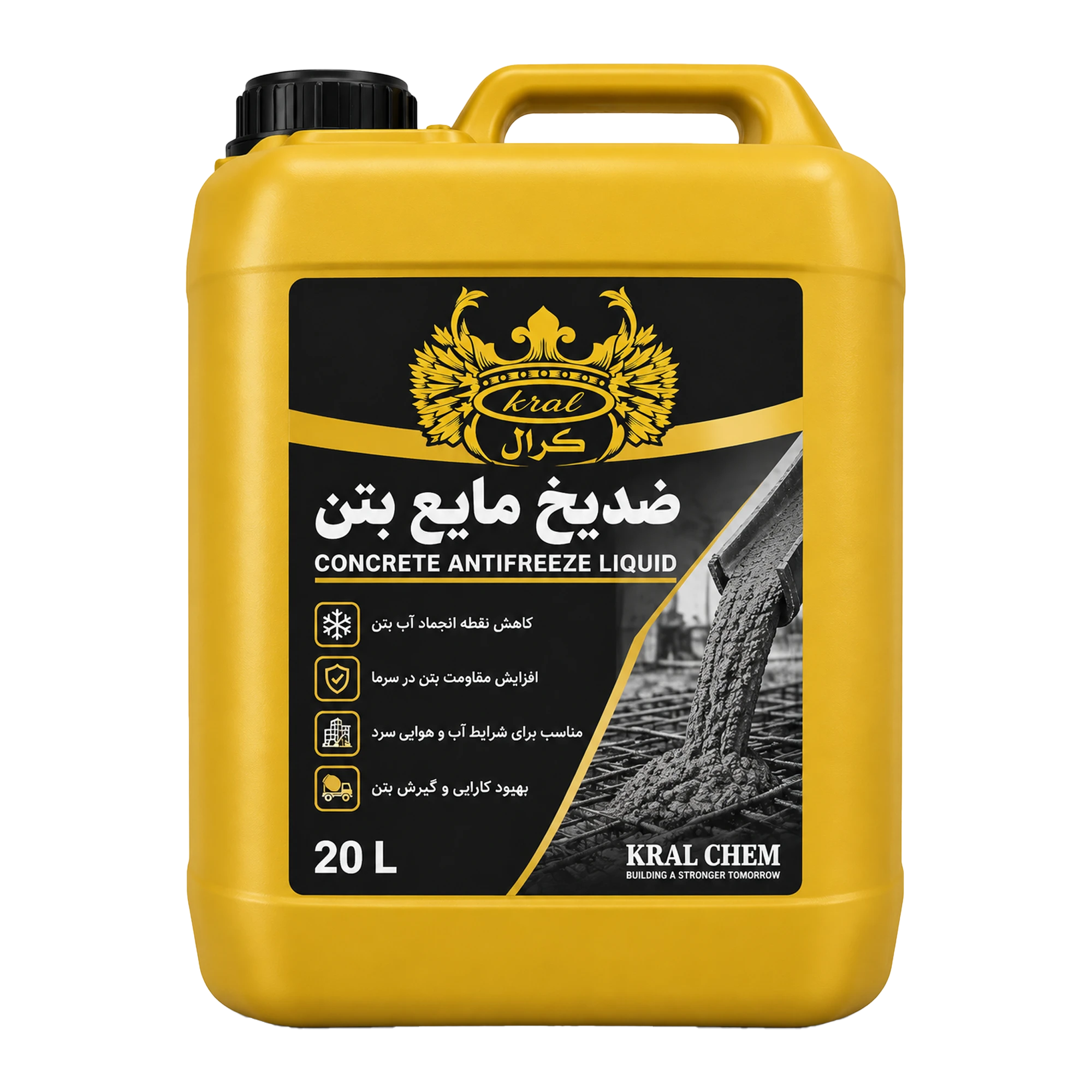 ضدیخ مایع بتن